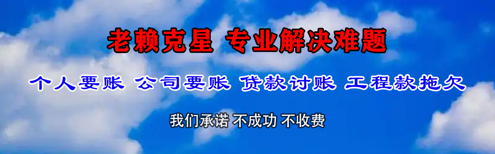 林州要帐公司